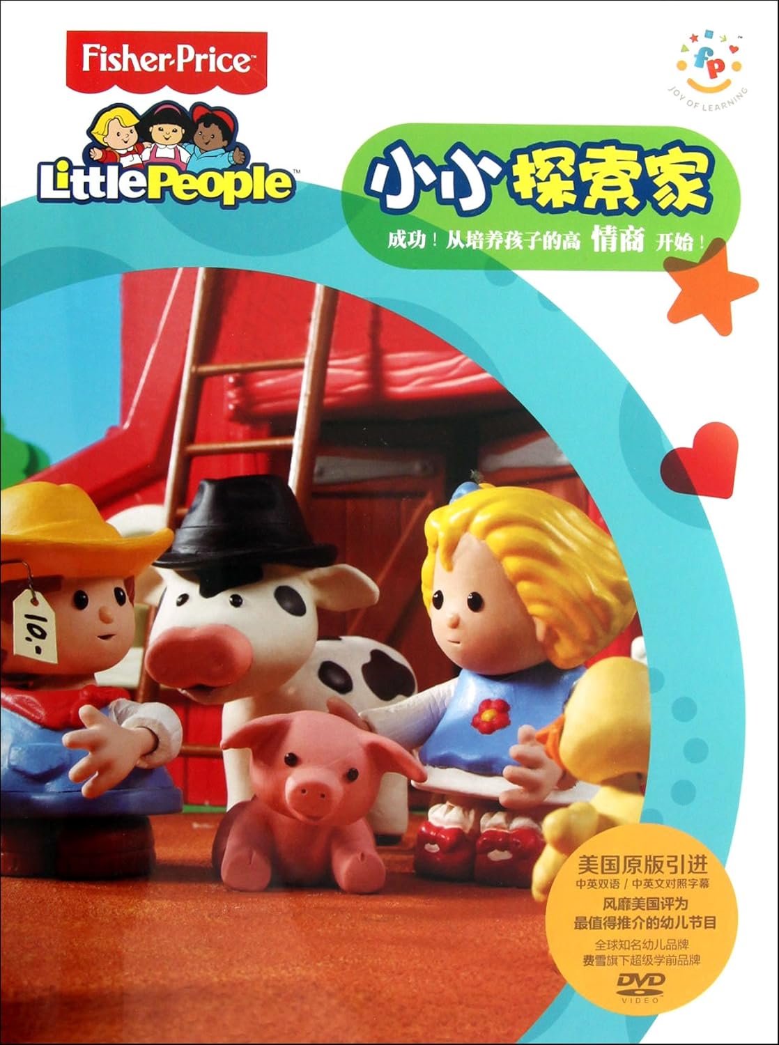 dvd小小探索家(13碟装)